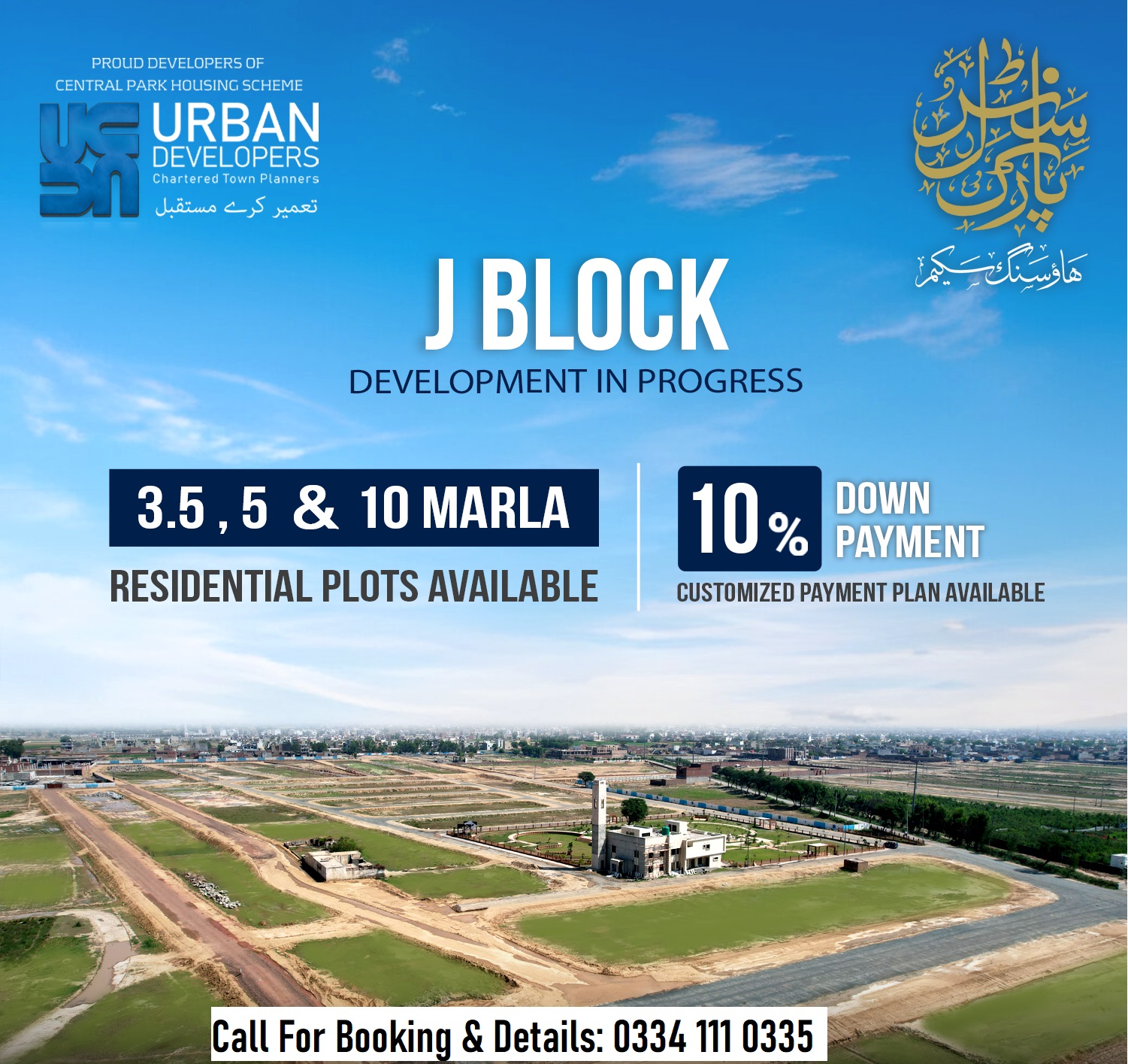 J Block Central Park Housing Scheme Lahore